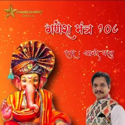 Ganesh Mantra 108